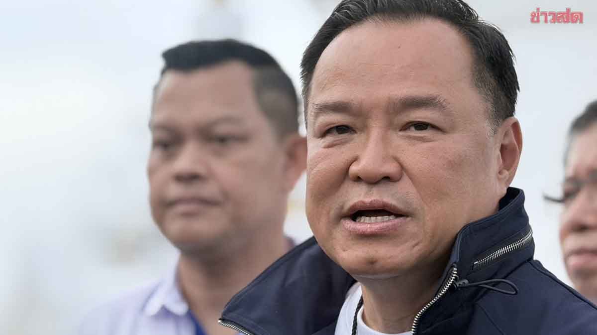 Anutin Rebuffs Nationalism Claims, Assures No Impact on Elections at Thai-Cambodian Border