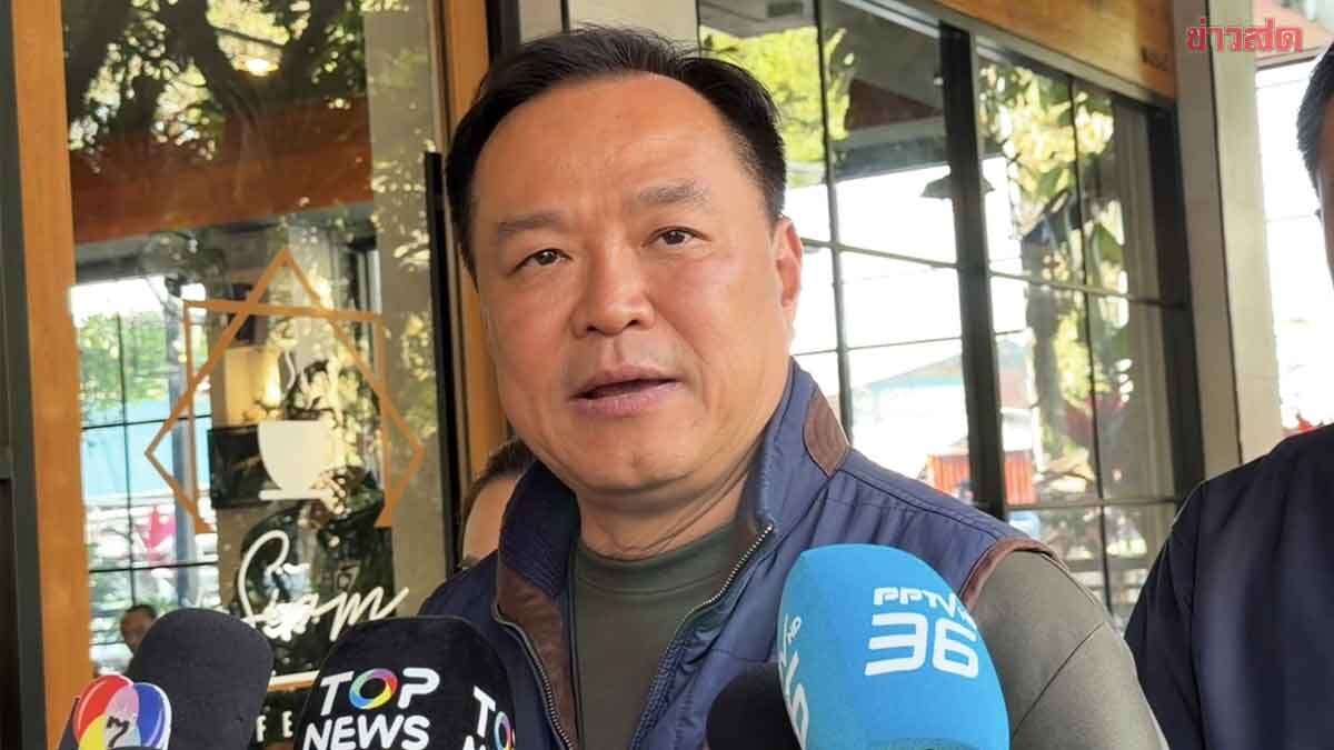 Anuthin Reveals He Has Not Yet Spoken to Sakda About Audio Clip, Emphasizes Personal Responsibility