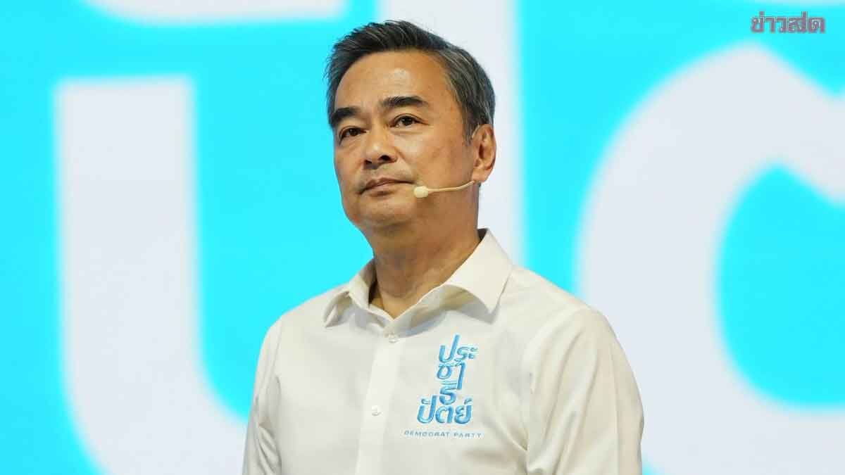 Abhisit Signs Election Verification Team, Party Secretary Emphasizes Government Participation as Secondary