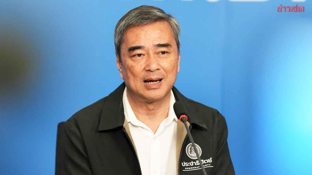 Abhisit Sends Message to Move Forward Party: No Need to Call for Government Collaboration, Urges Election Commission to Reveal Vote Counts