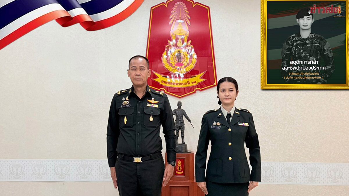 Military District 22 Promotes Wife of Brave Border Soldier to Corporal Rank