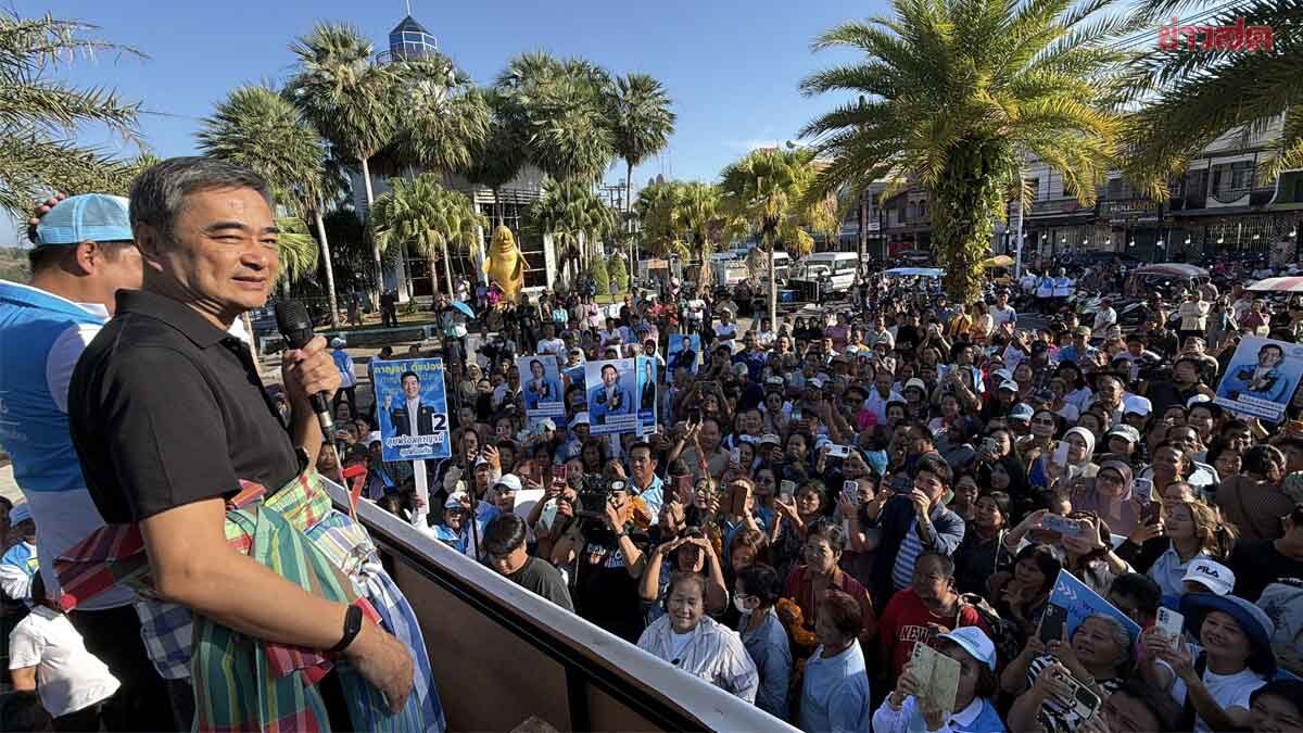 Trang Residents Block Road to Welcome 'Abhisit', Donate 3,000 Baht to Support Campaign
