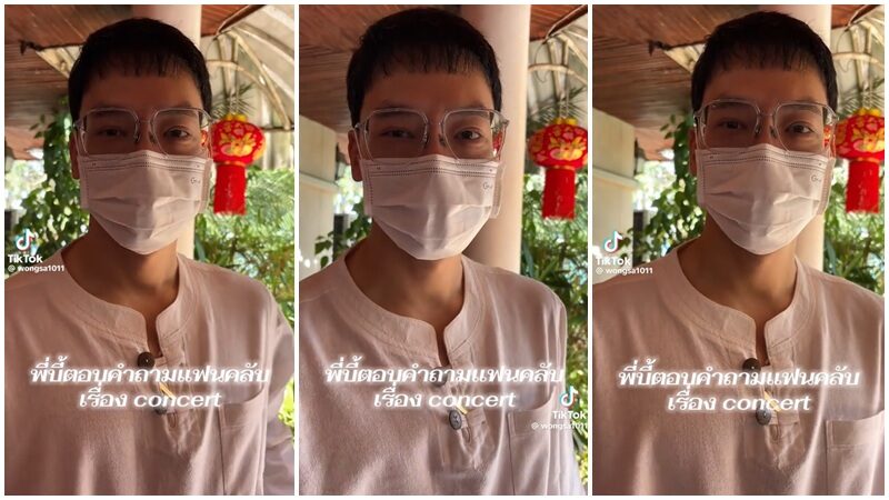 บี้ สุกฤษฎิ์ เผยคำตอบสั้นๆ หลังถูกถามเมื่อไหร่จะจัดคอนเสิร์ต