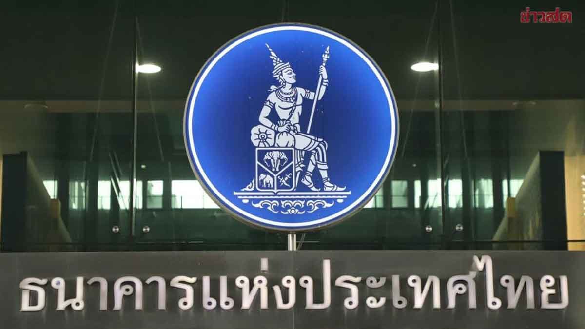 Bank of Thailand Proposes New Guidelines for Cash Transactions and Identity Verification