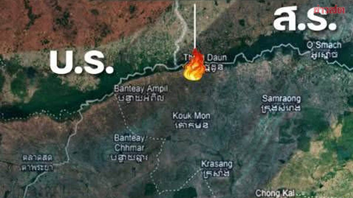 Army Region 2 Closely Monitors Forest Fires Along Thai-Cambodian Border