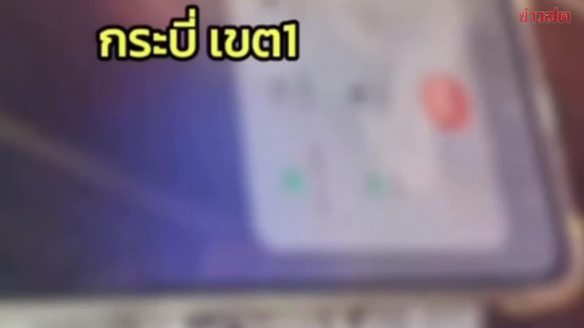 Krabi Election Commission Urgently Investigates Viral Audio Clip Alleging Unpaid Vote-Buying Scheme