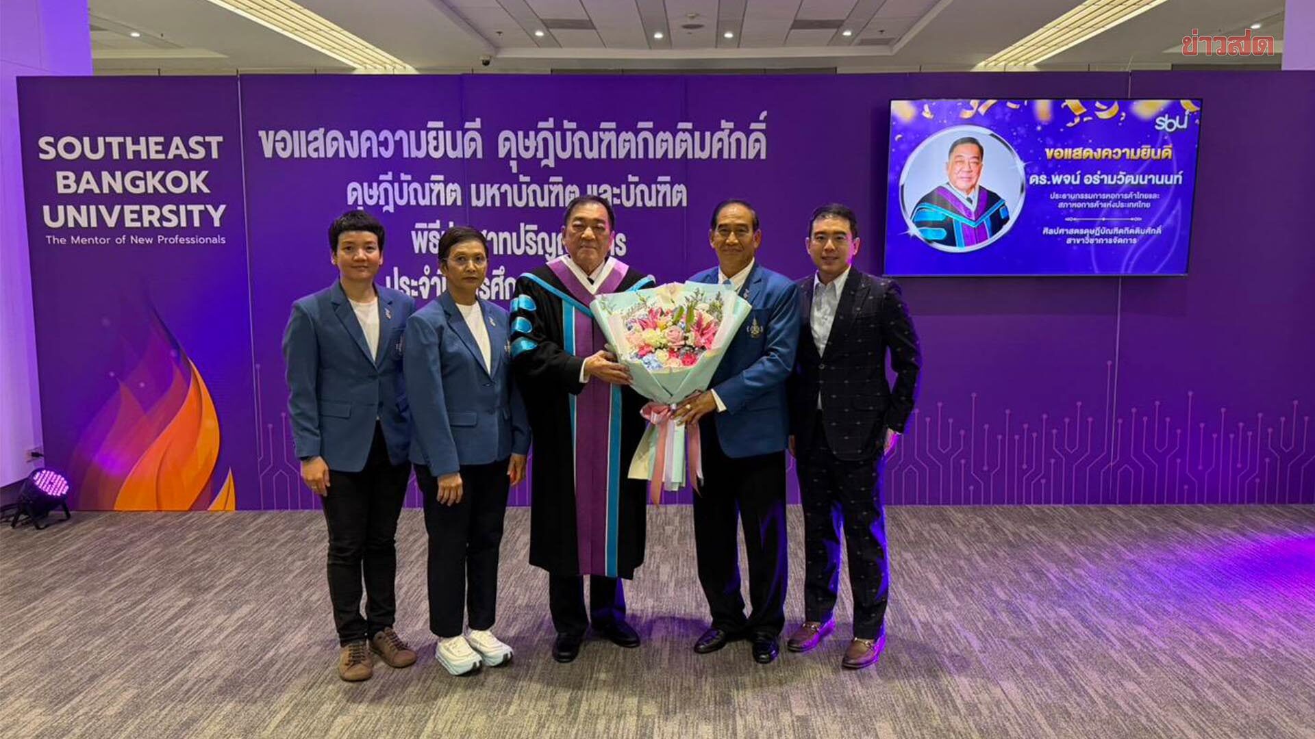 Dr. Phot Receives Honorary Doctorate in Management from Southeast Bangkok University