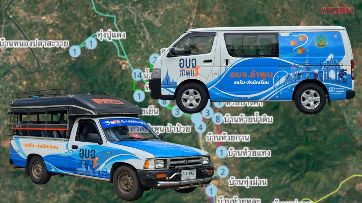 Lamphun Provincial Administrative Organization Launches Student Transportation Project to Reduce Parent Expenses