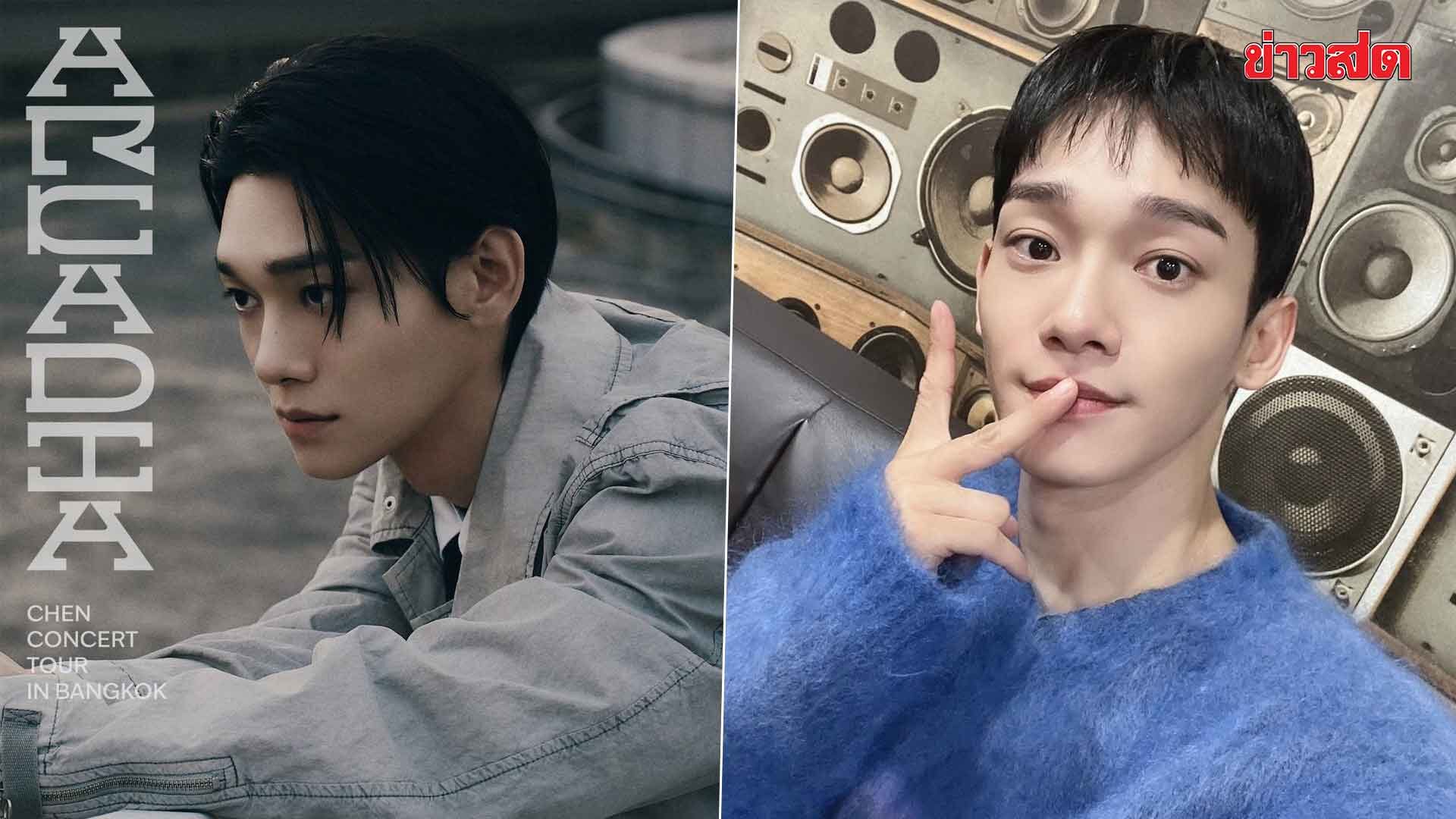 Chen from EXO Announces Concert in Thailand, Fans Set to Be Thrilled with Amazing Benefits