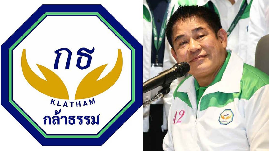 No Knockout - The Answer Everyone in Society is Wondering About: Thammanat and Kla Thamma Party's Fate