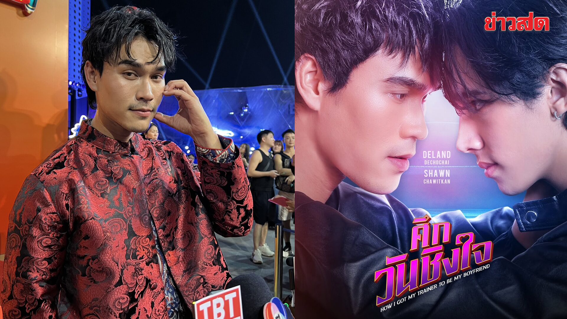 Chon Chawisakarn Clears Rumors About 'Heart Battle' Project Suspension, Asks Fans Not to Worry