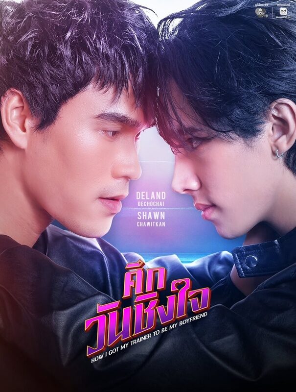 ชอน ชวิศการ