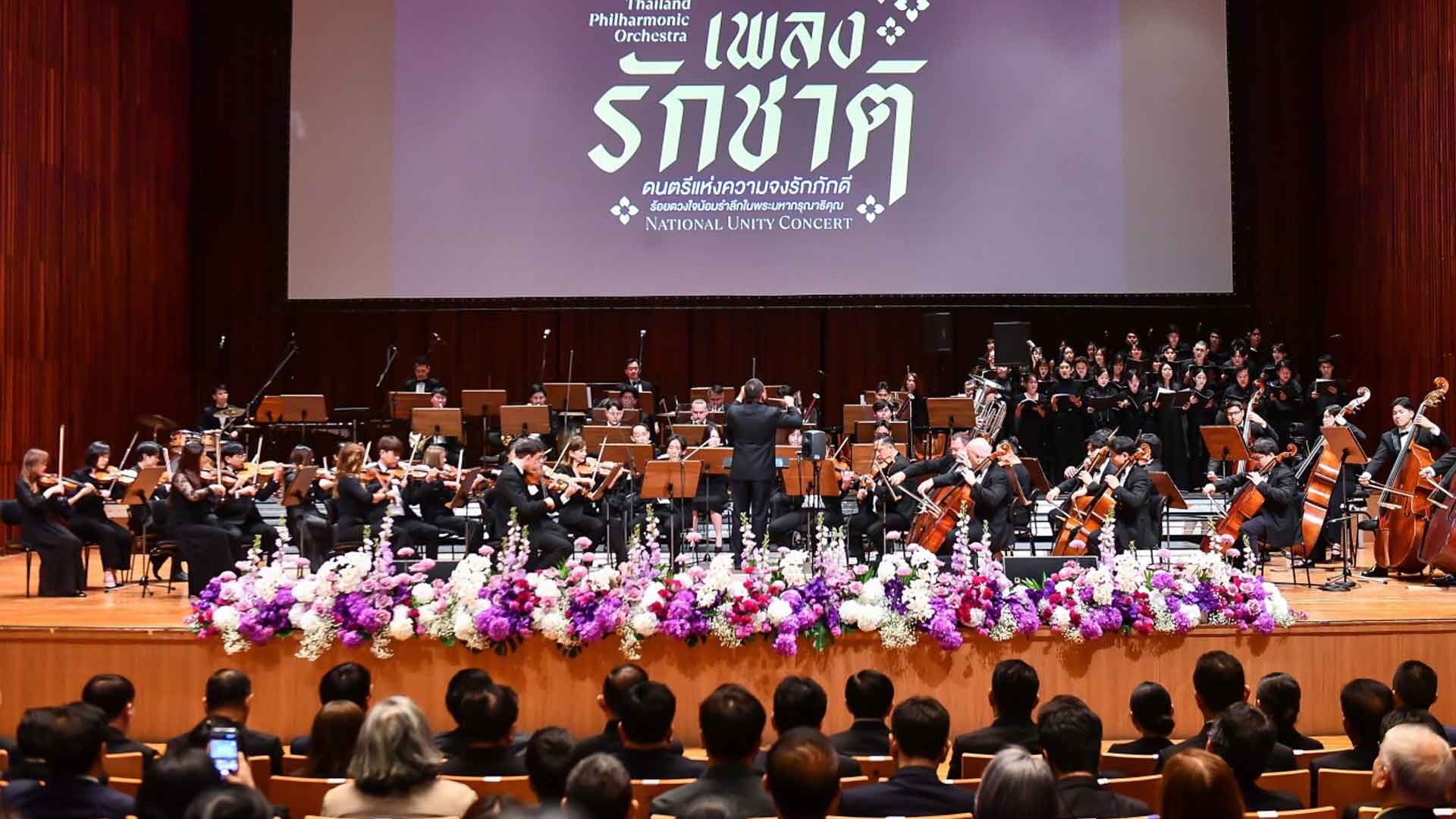 National Love Concert: Touching Thai Hearts with Patriotic Music