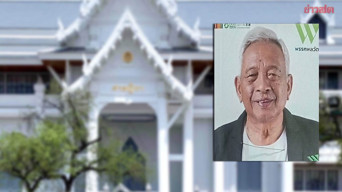 Supreme Court Removes Phang Nga Candidate's Name from Election List Due to Stolen Goods Conviction