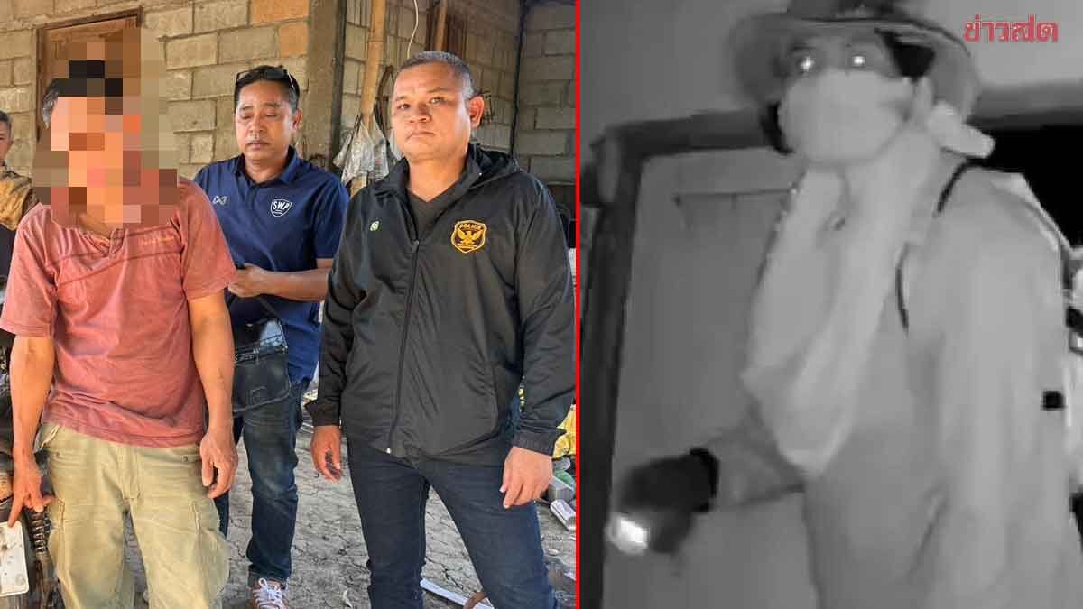 Caught! Sri Nakorn Thief Who Targeted Victim's Grieving Family