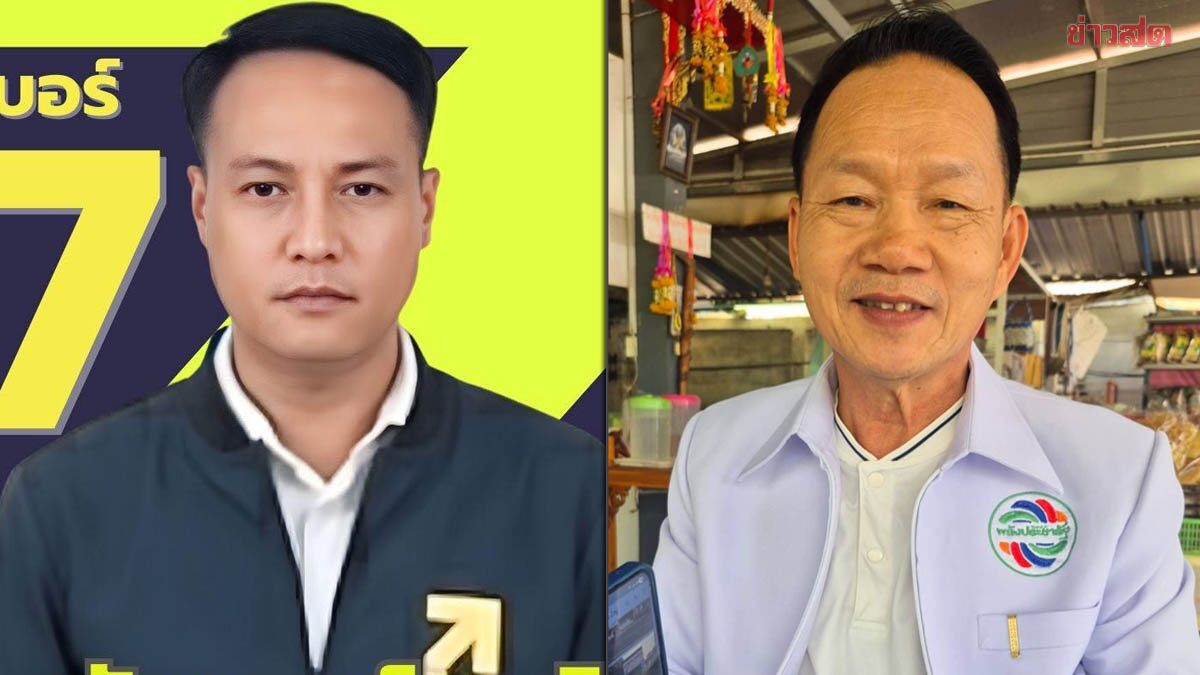 Supreme Court Removes 2 MP Candidates from Thai Kla Mai and Palang Pracharath Parties Due to Fraud Convictions