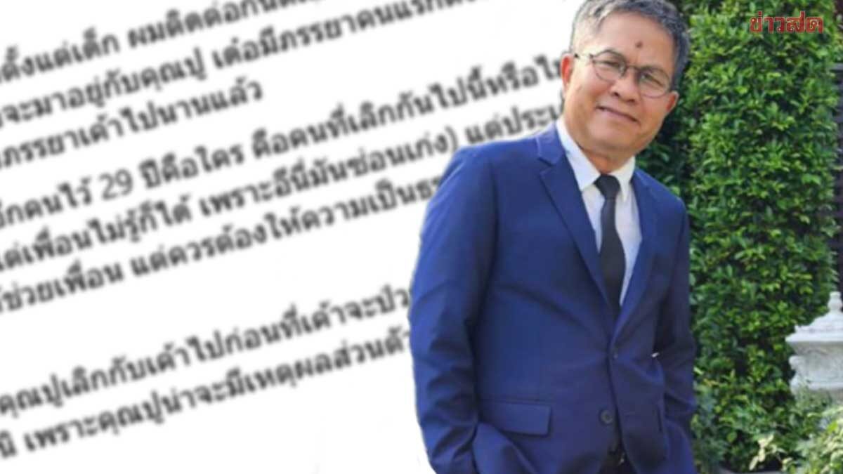 Close Friend Reveals First Wife, Investigating 'Der Doksadao's Hidden 29-Year Marriage Mystery'