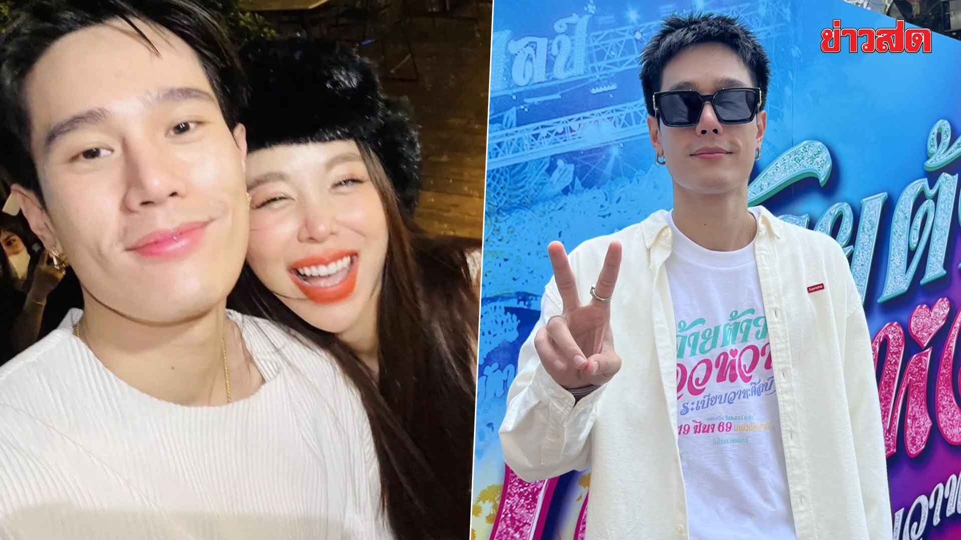 Dream Suphakrit Finally Speaks: Why He's Hesitant to Officially Confirm Relationship with Sani