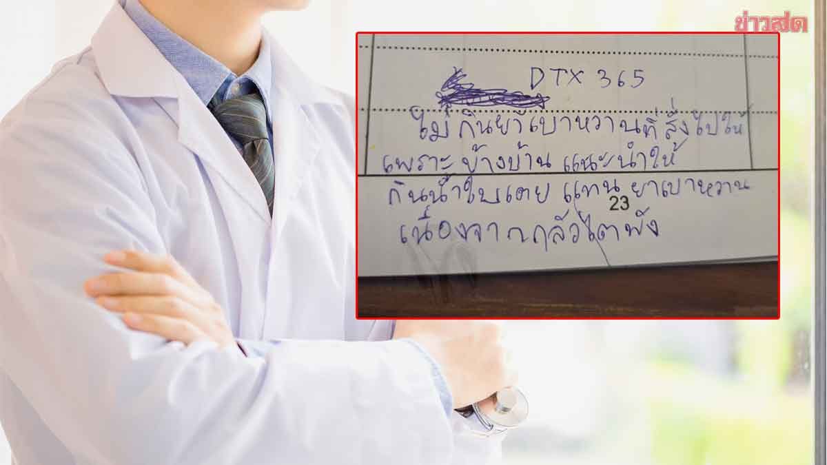 Doctor Shares Alarming Case of Diabetes Patient Who Trusts Neighbors Over Medical Advice