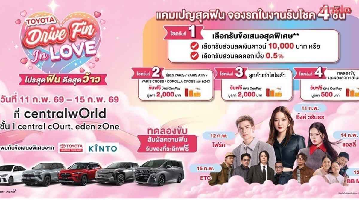 Toyota 'Drive Fin In Love': Ultimate Deals and Exciting Showcase at Central World