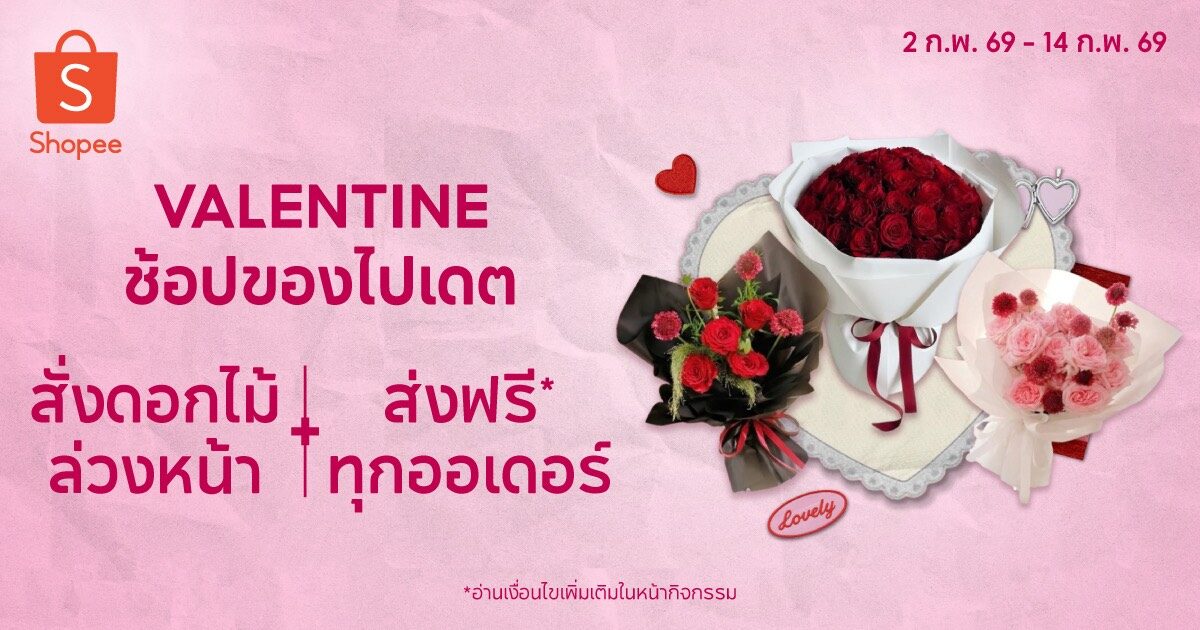 Shopee Elevates Yod Phiman and Pak Khlong Talat Flower Markets with New Online Platform for Valentine's Day
