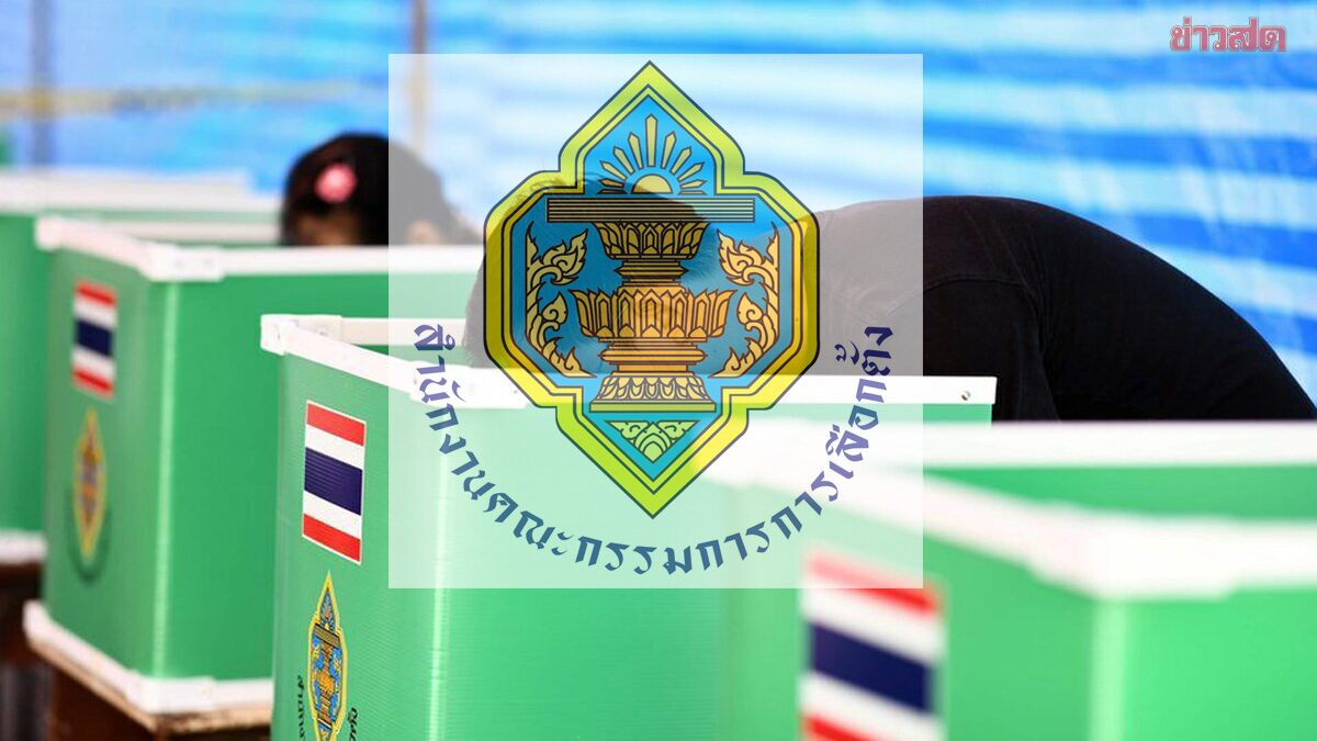 Election Commission Announces Official Vote Counting Results, Except for 3 Districts