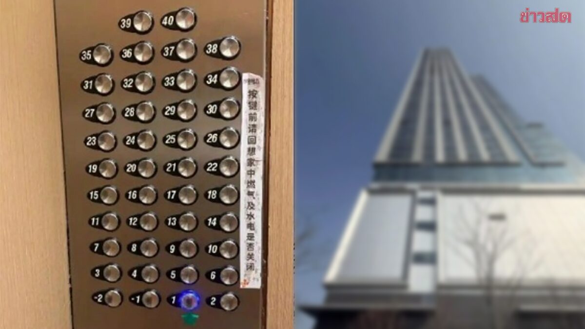 Chinese Man Fed Up: Selling Luxury Condo After 20-Minute Elevator Waits