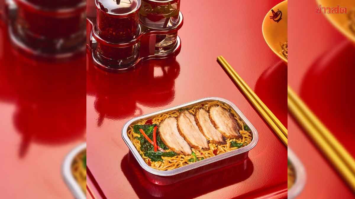 AirAsia and Chai Si Collaborate to Launch 'Crispy Roasted Duck Basil Noodles'