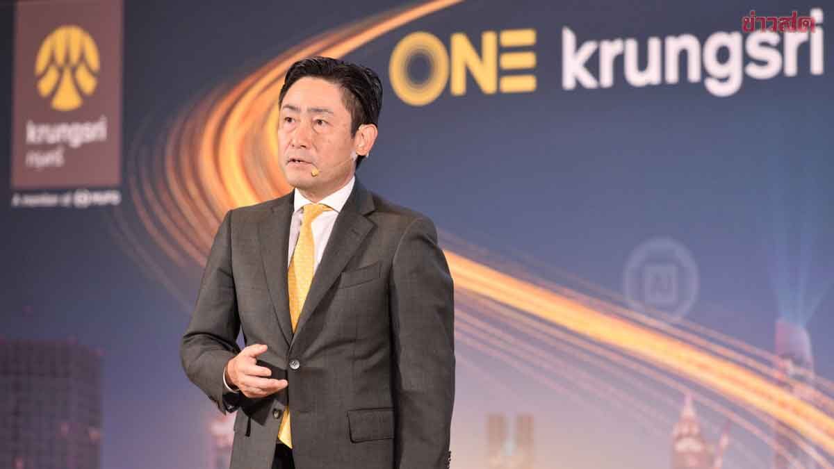 Krungsri Unveils 2026 Business Plan: 'ONE Krungsri Joining Forces for a Sustainable Future'