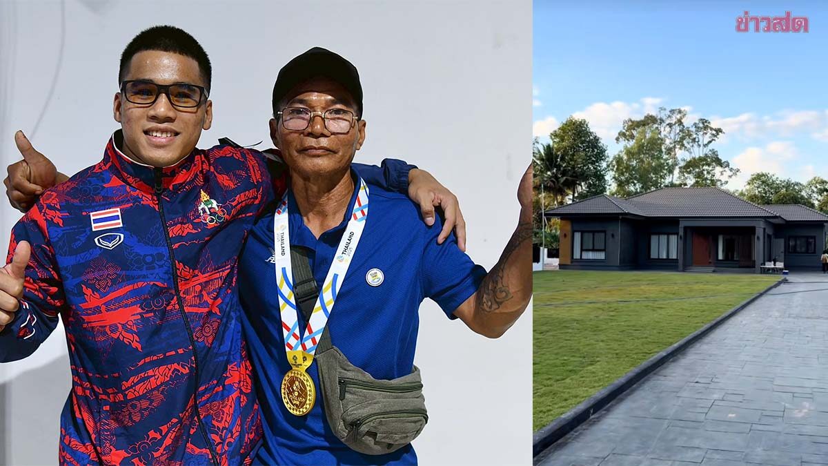 As Promised! Fang Theeraphong Builds House for Father After National Weightlifting Achievement
