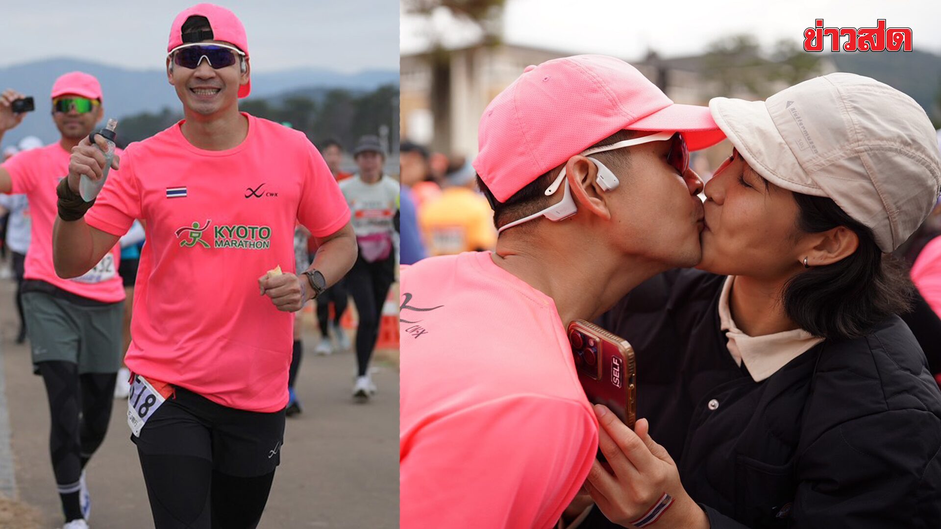 Valentine's Afterglow: Froyd Kisses Girlfriend After Conquering Kyoto Marathon 2026