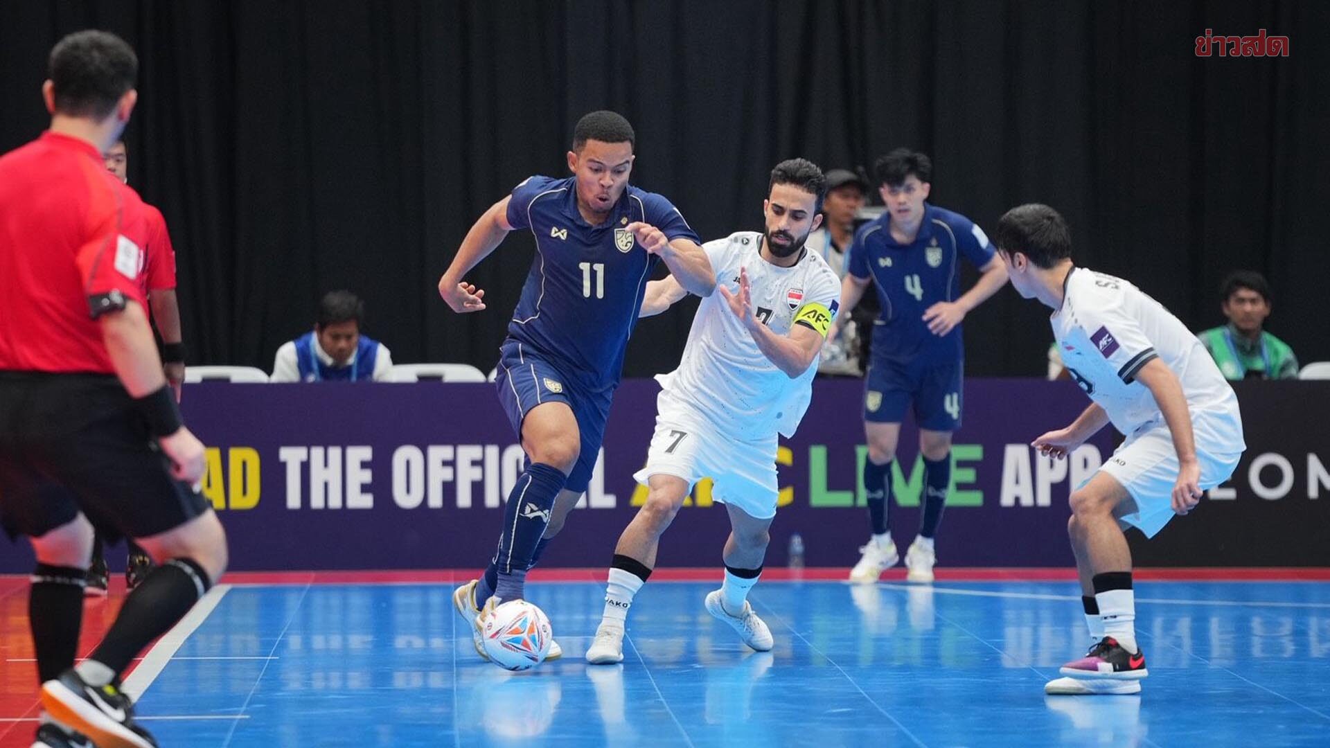 Thai National Futsal Team Loses to Iraq, Eliminated in Asian Championship Round of 16