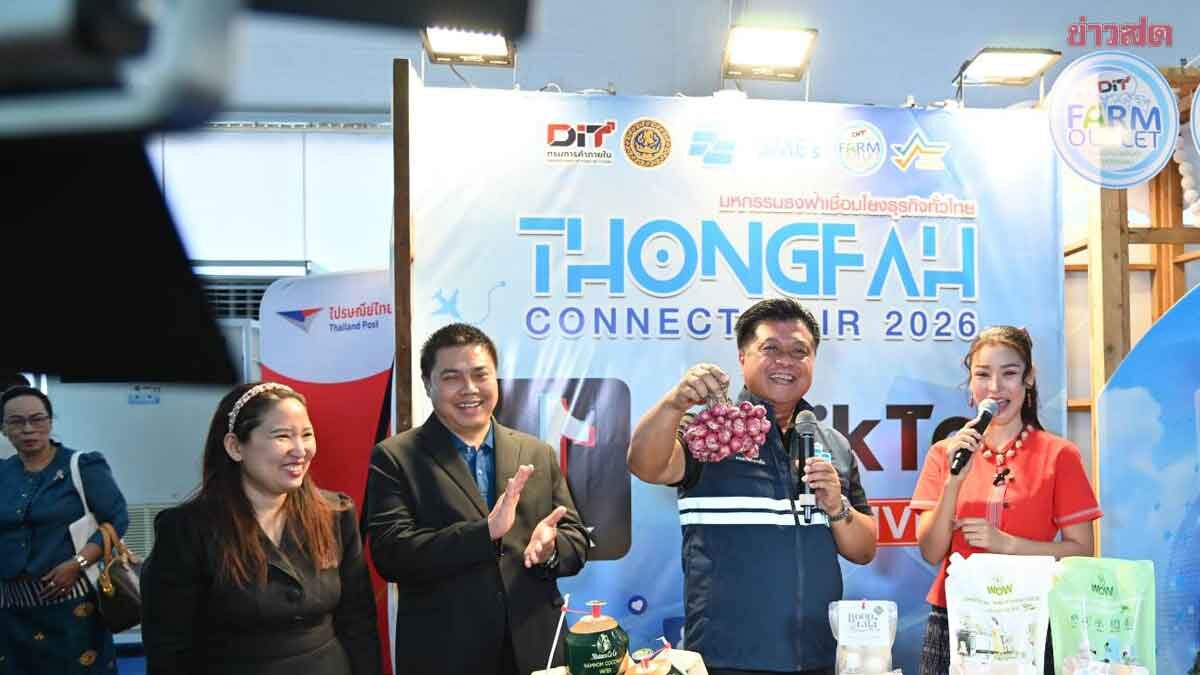 Blue Flag Event Elevates Thai-Laos Business Partnerships, Closing Over 1,000 Million Baht in First Day