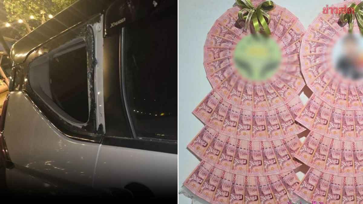 Thief Smashes Car and Steals 50,000 Baht in Garlands During Delivery to Sorram Nam Phet Performance Group