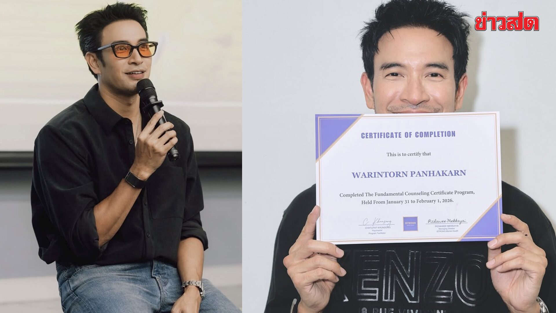 Great Worin Prepares to Transition into Psychology, Completes Counseling Fundamentals Course