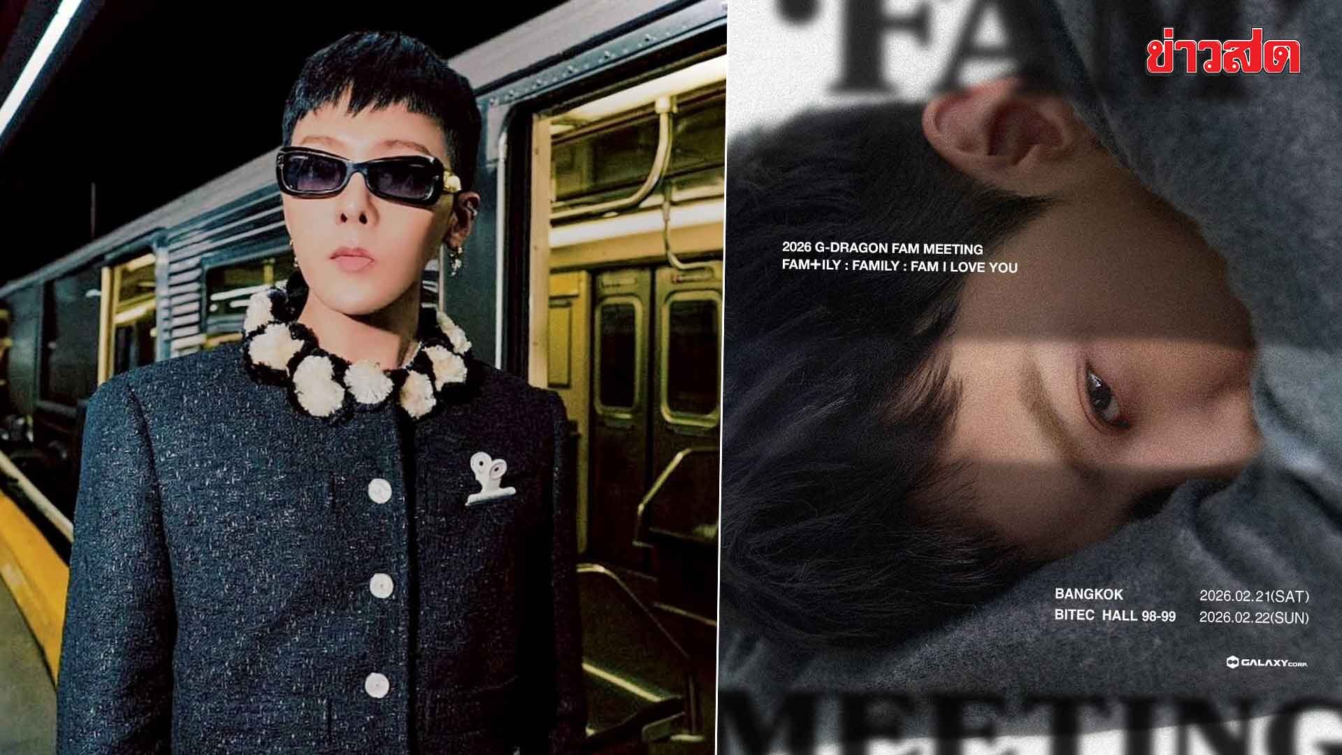 Get Ready! G-DRAGON Confirms Thailand Fan Meeting, Ticket Sales Tomorrow