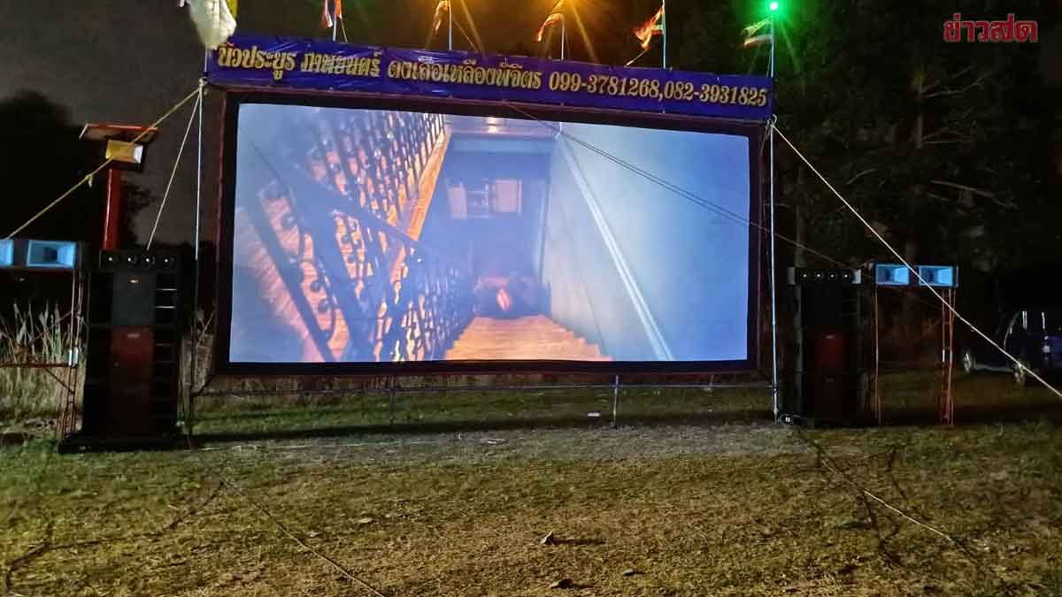 Chilling Experience: Screening Movies for Spirits Among 330 Graves