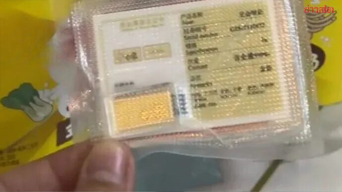 Chinese Woman Buys Instant Noodles, Finds Gold Inside Worth Far More Than She Paid