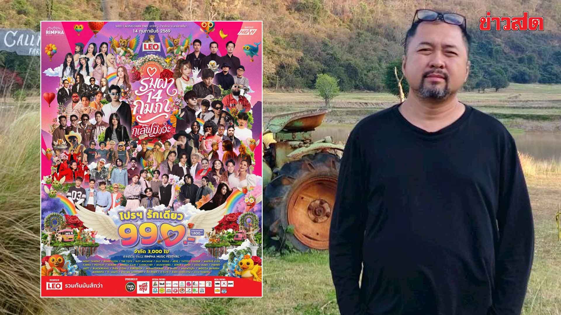 Getting to Know Heng Burinthorn: A Veteran Concert Organizer Using Music to Build Community Sustainability