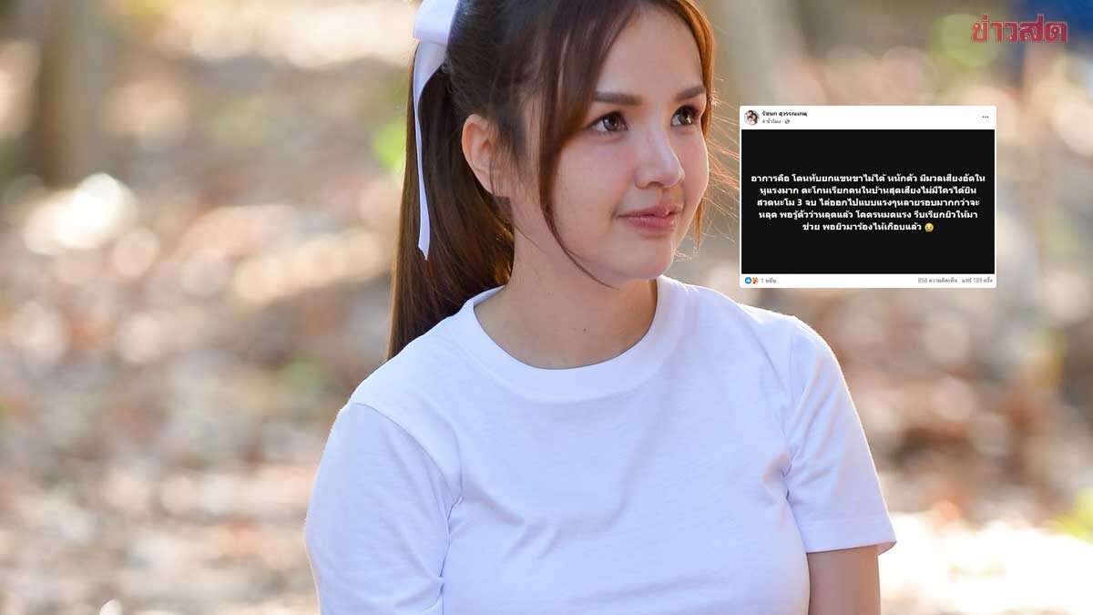 Jenny Experiences Frightening Late-Night Incident at Home