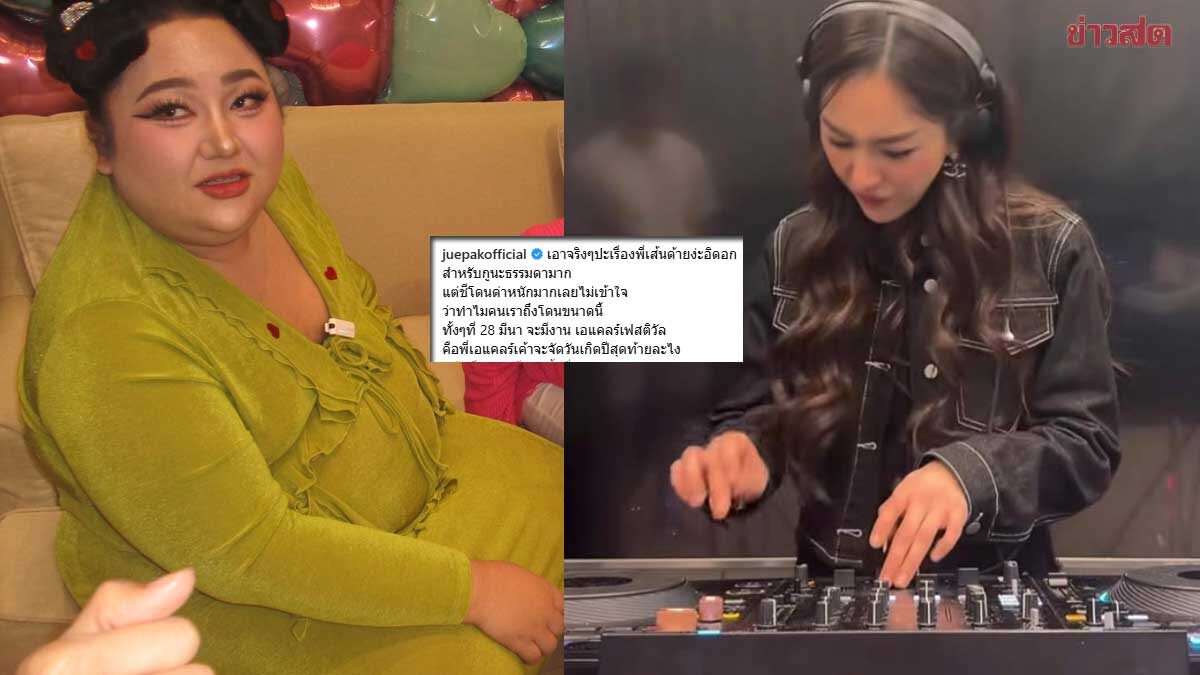 Eclair Confused by 'Sane Dai', Heavily Criticized in DJ Training Drama