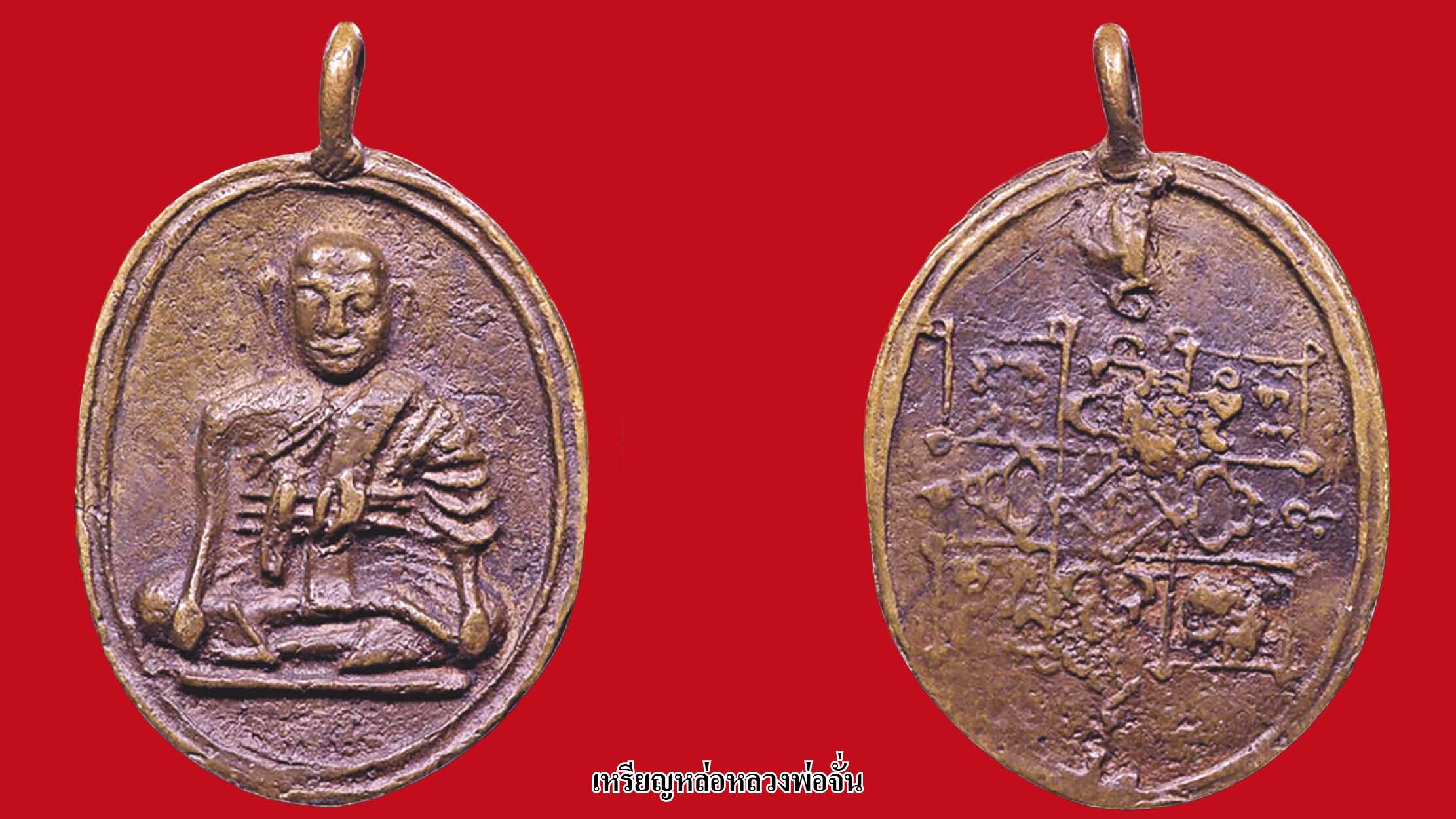 พระครูปลัดแช่ม วัดดอนยายหอม อายุครบ ๖๗ ปี ๒๕๑๕