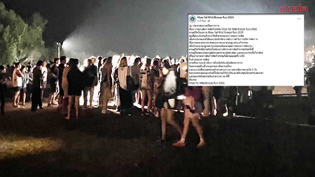 Khao Yai Wild Breeze Run 2026 Organizers Explain Event Cancellation After 1,800 Runners Left Stranded