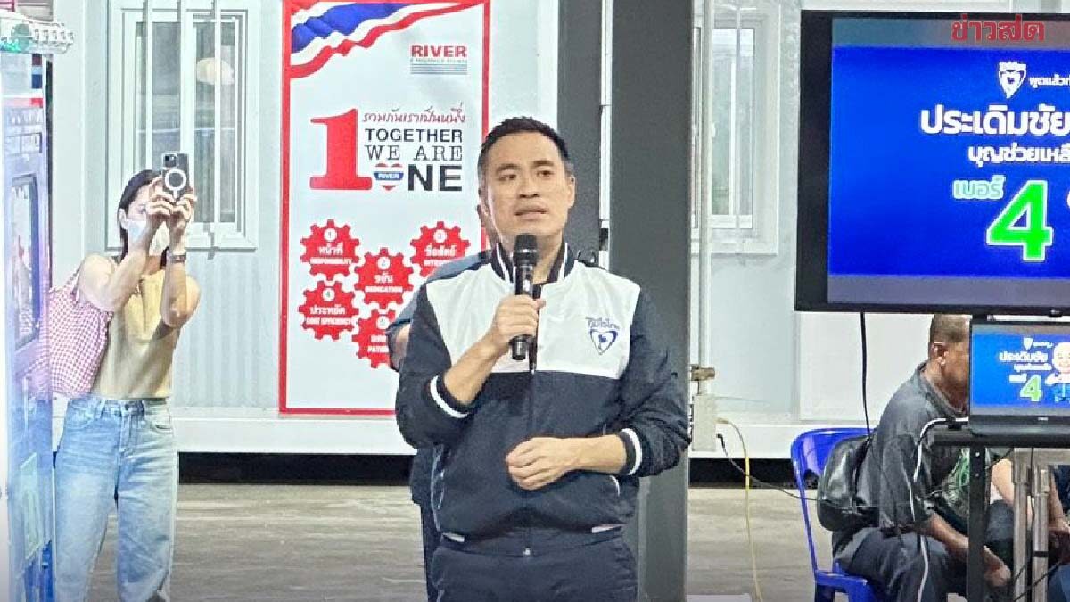 Ekkanat Asks Bangkok Residents to Choose 'Pradermchai', Knowing Local Issues Well and Denying Nationalist Rhetoric