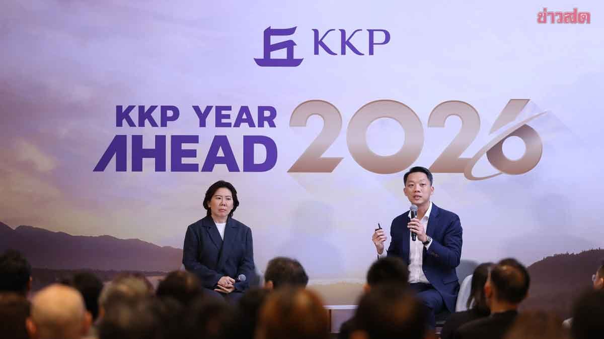 KKP Signals Thai Real Estate Passing Lowest Point, But Recovery Not Strong