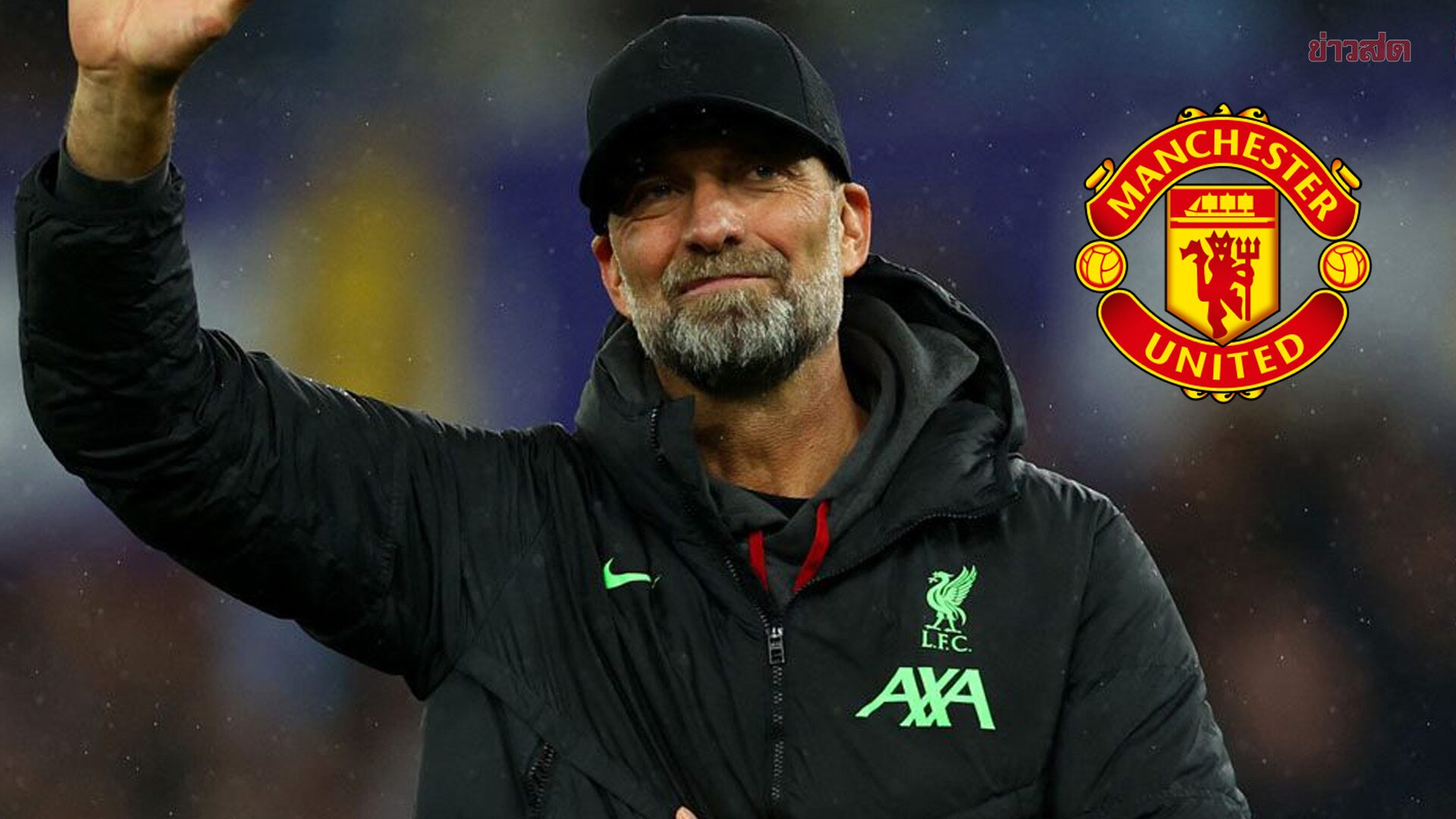Manchester United Clearly Denies Rumors About Jurgen Klopp Coaching Offer
