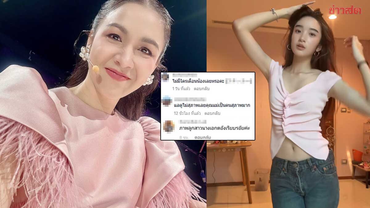 Kob Suwanun Responds Brilliantly to Drama About Daughter Nada's Dance Video