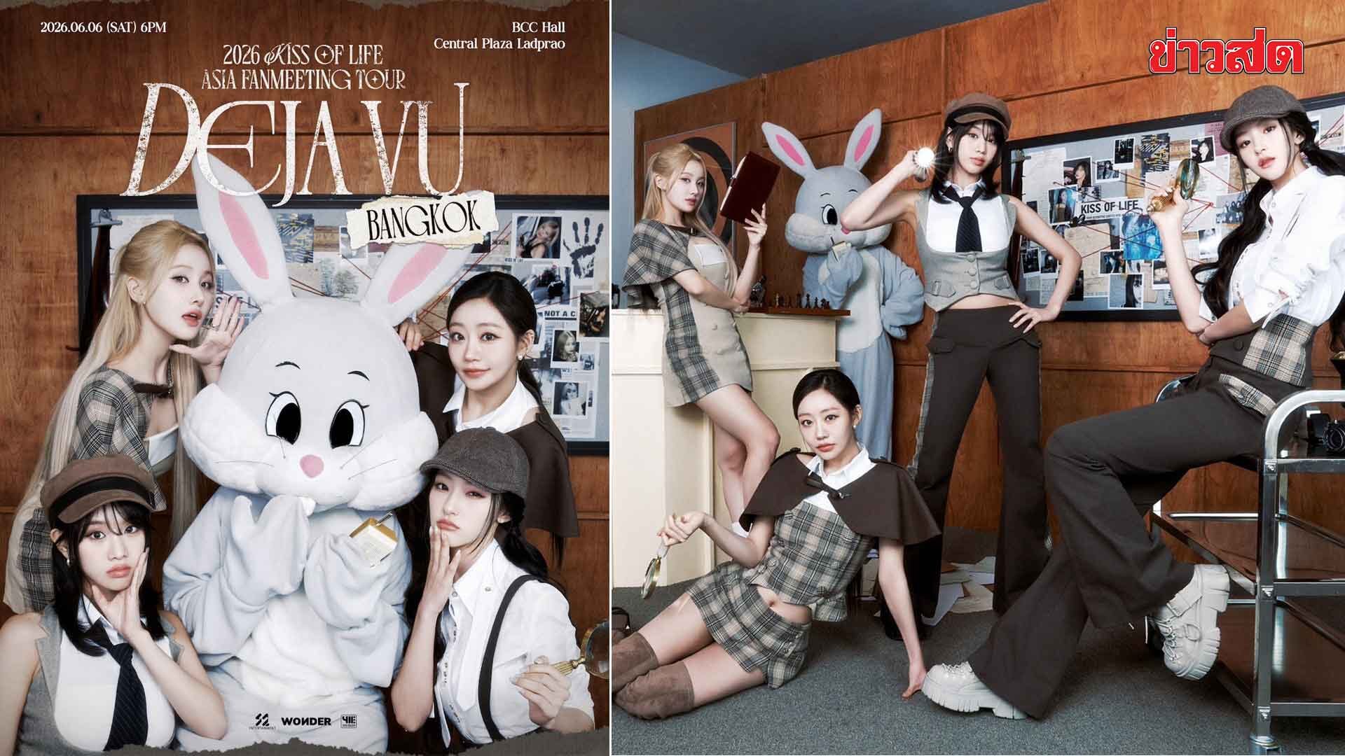 Hot April! 'KISS OF LIFE' Makes Comeback with New Song - Fan Meeting Ticket Sales Open April 4th