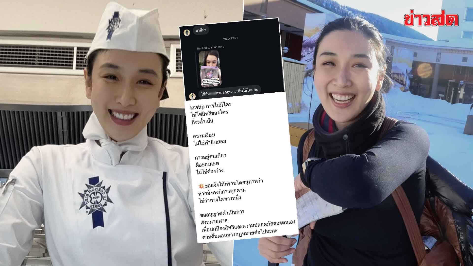 Kratip Seeks Legal Protection After Direct Message Threats