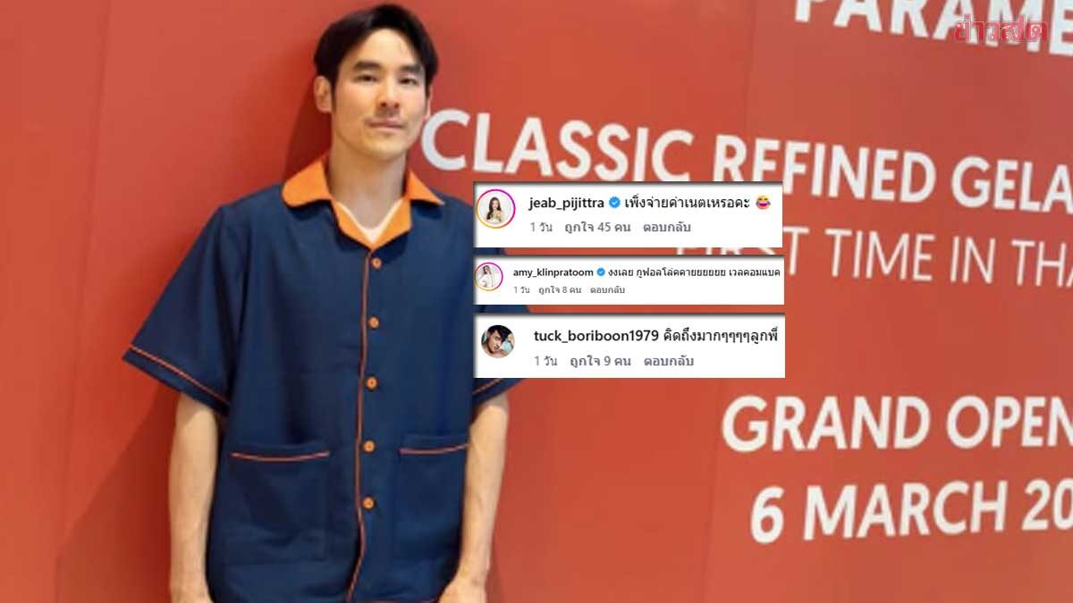 After 5 Years Away, Krits Sriphumset Returns: Celebrities React and Tease